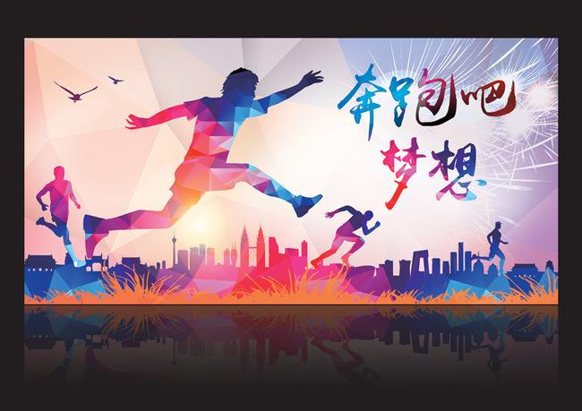 别让任何人改掉你的梦