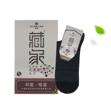 藏象®生物质石墨烯袜子
