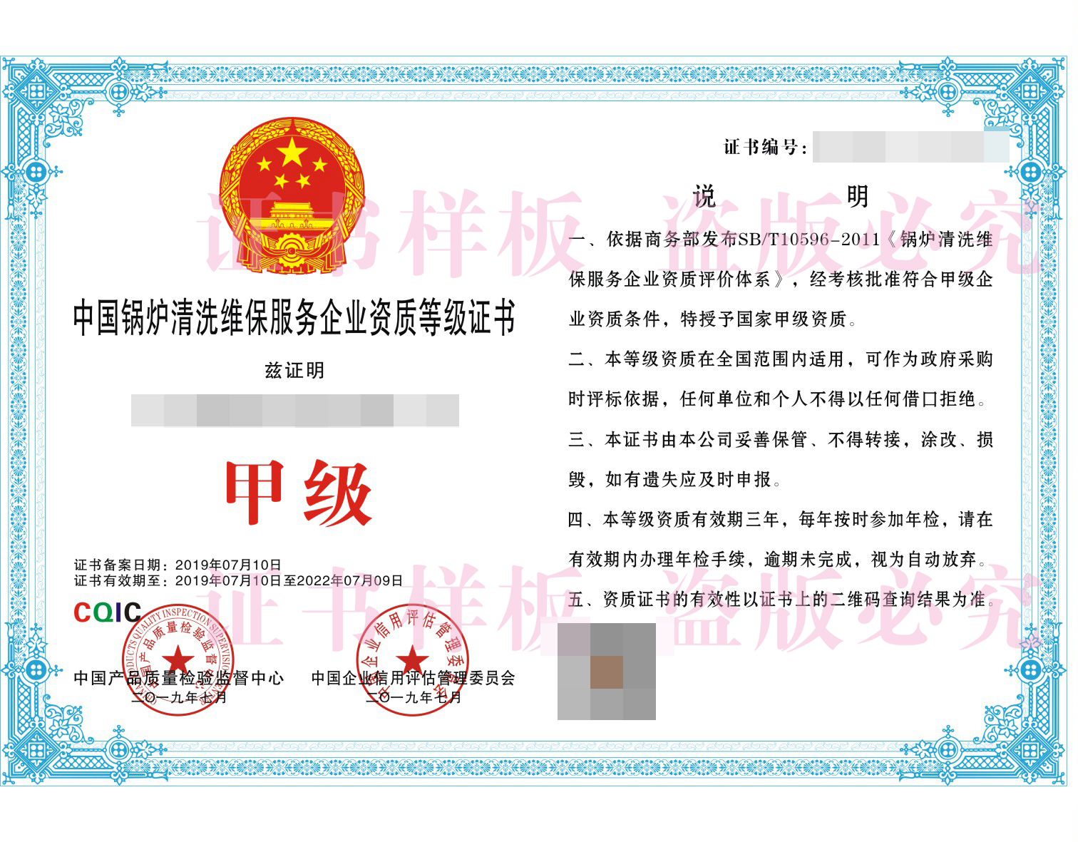   锅炉清洗维保资质有哪些作用