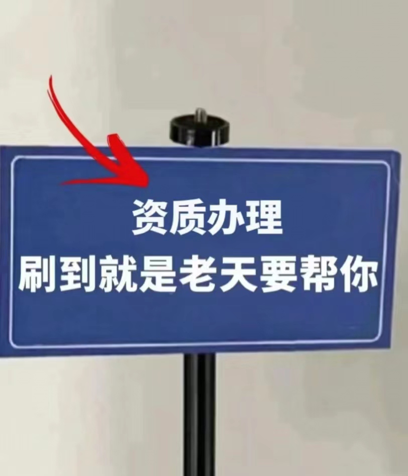 开荒保洁服务企业资质证书